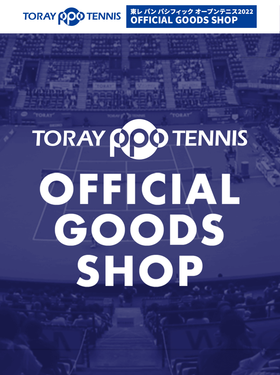 東レ パン パシフィック オープンテニス2022　OFFICIAL GOODS SHOP バナー sp 